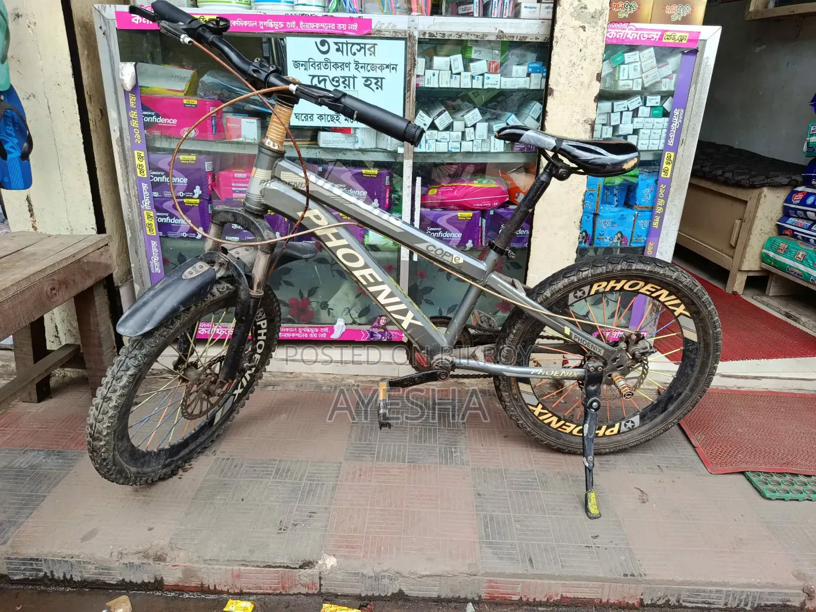Phonix এর 20" সাইকেল বিক্রি হবে
