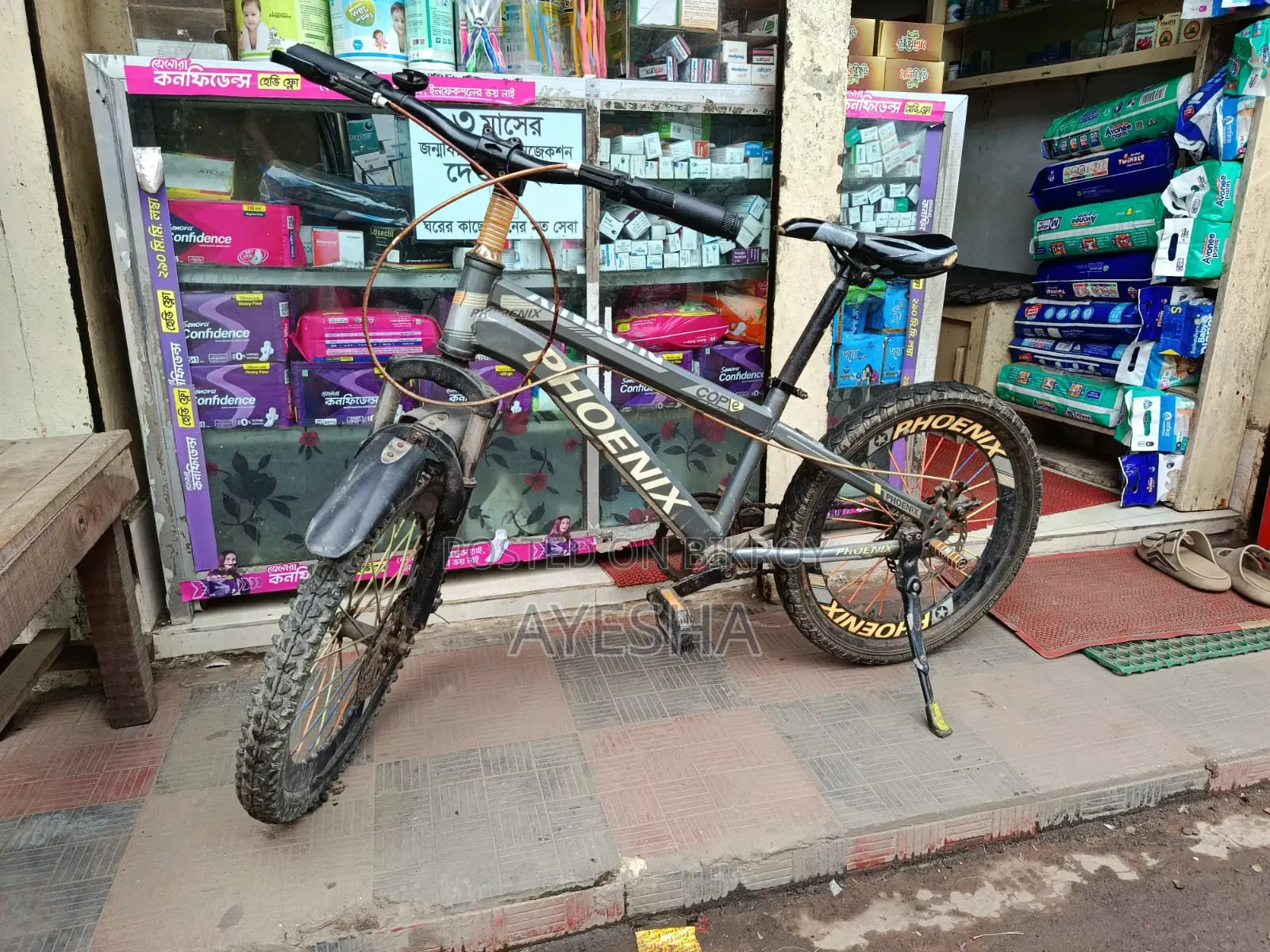 Phonix এর 20" সাইকেল বিক্রি হবে