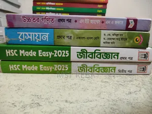 এইচএসসি বায়োলজি টেস্ট পেপার, কেমিস্ট্রি ১ম পেপার, উচ্চতর গণিত (এস ইউ আহমেদ)