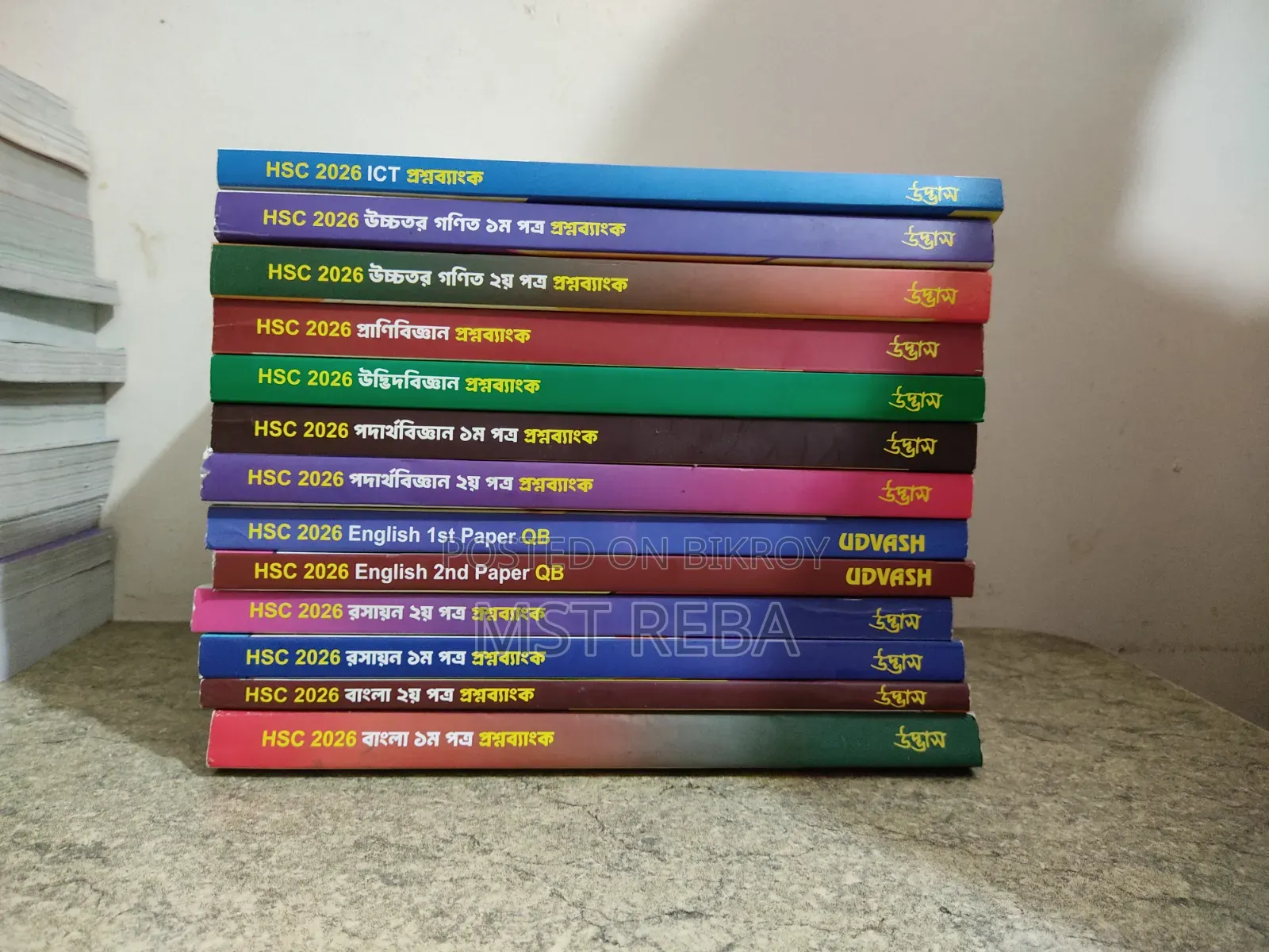 এইচএসসি ২৬ উদ্ভাস টেস্ট পেপারস
