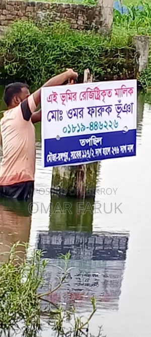 Per decimal ৳. Adjacent to Champaknagar Al Hadith Madrasah (Comilla)