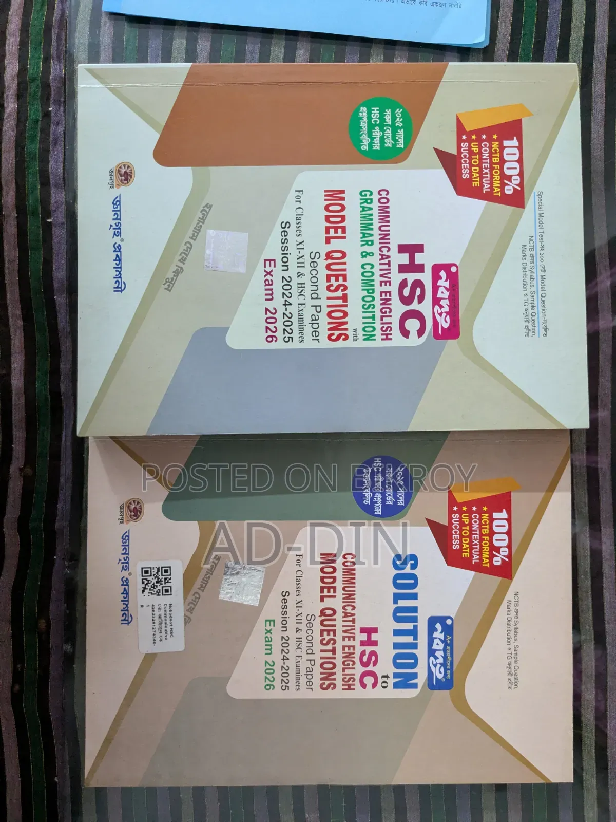 এইচএসসি ২৬ এর বই বিক্রির জন্য 📚