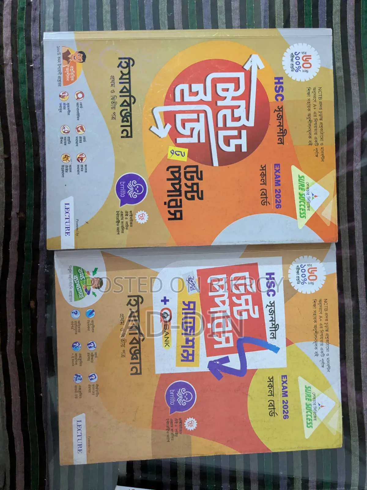 এইচএসসি ২৬ এর বই বিক্রির জন্য 📚
