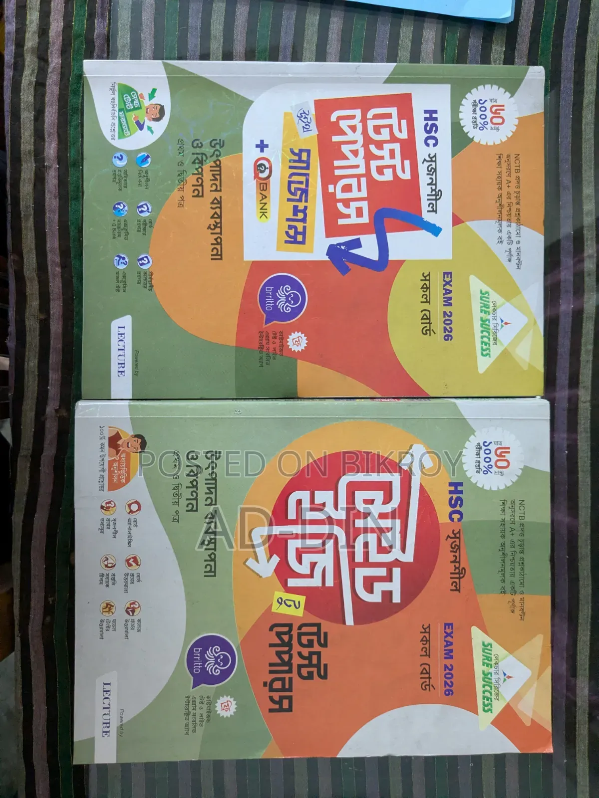 এইচএসসি ২৬ এর বই বিক্রির জন্য 📚