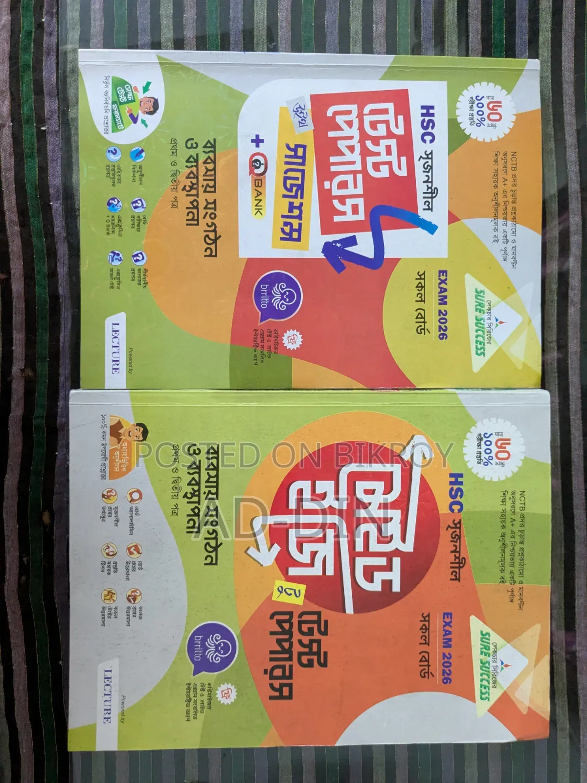 এইচএসসি ২৬ এর বই বিক্রির জন্য 📚