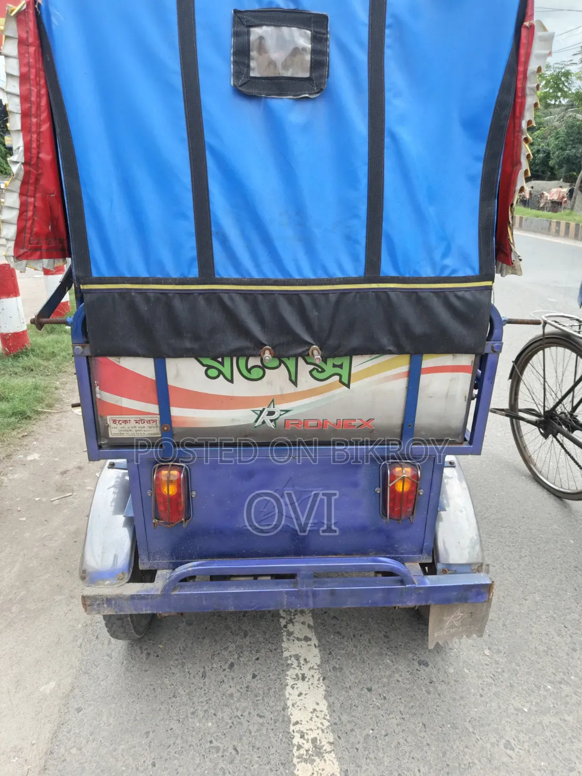রয়েল রেসার ২০২৪ নীল