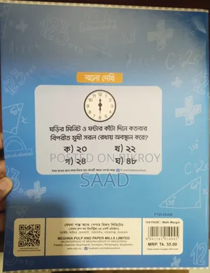 ফ্রেশ খাতা ১০ পিস