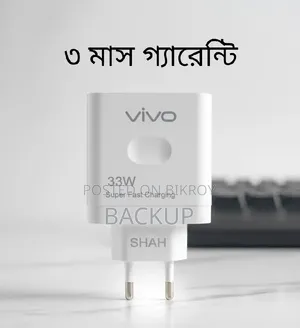 ৩৩ডব্লিউ ফাস্ট চার্জার