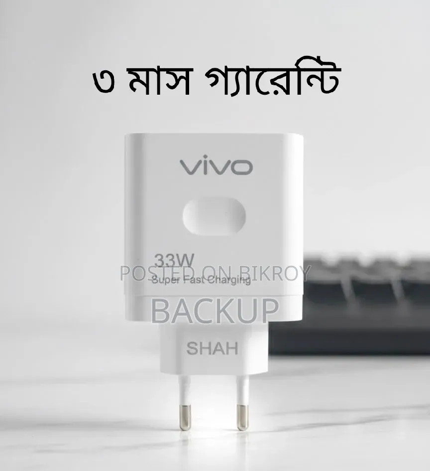 ৩৩ডব্লিউ ফাস্ট চার্জার