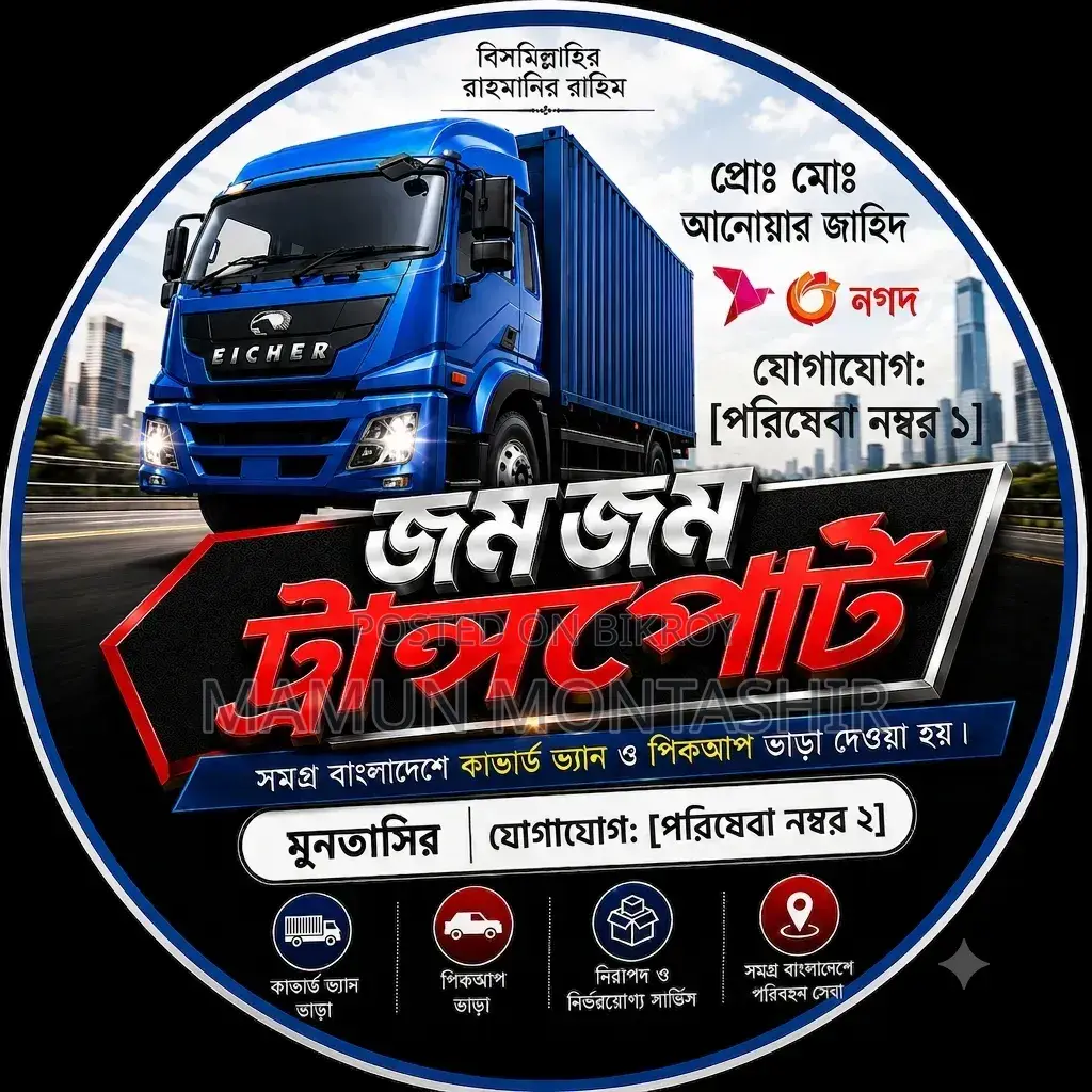 Truck/Covered Van Driver Recruitment