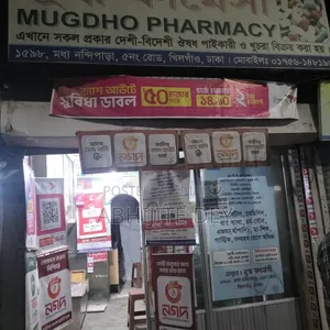 ভাড়ার জন্য ওষুধের দোকান