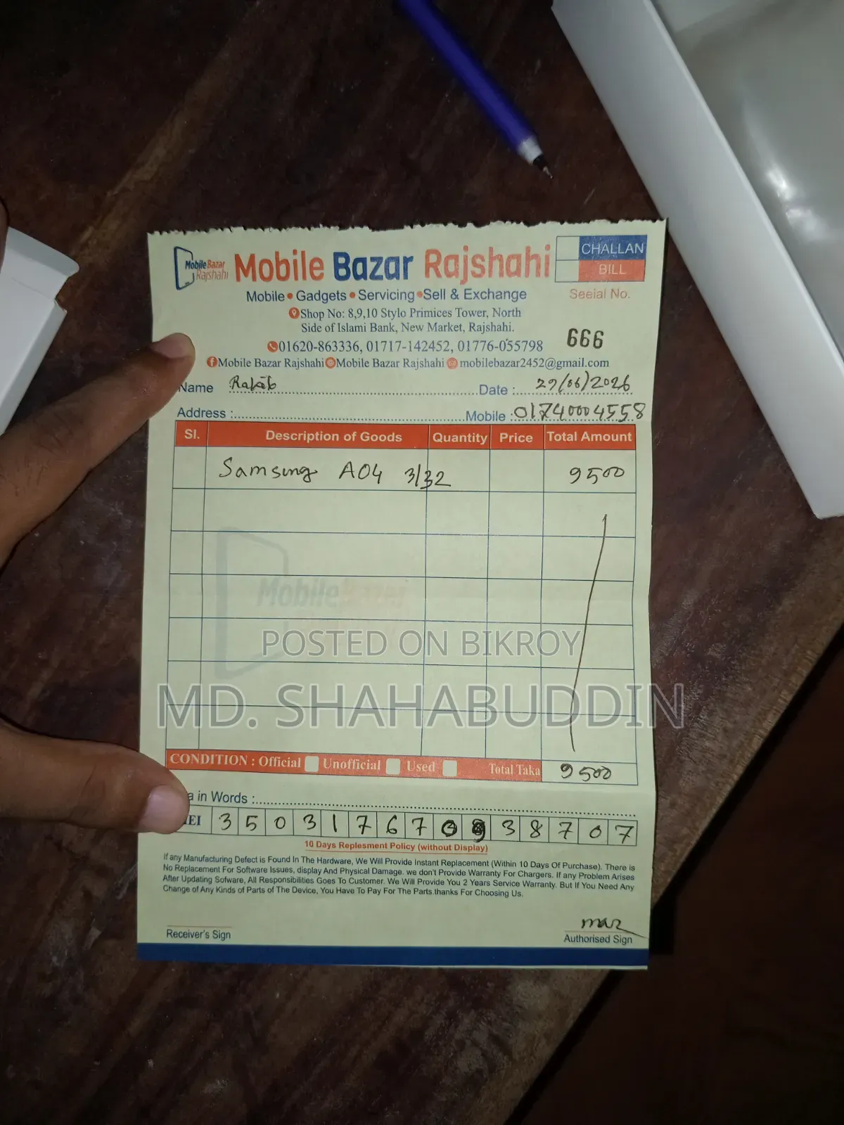 স্যামসাং গ্যালাক্সি এ০৪ ৩২ জিবি