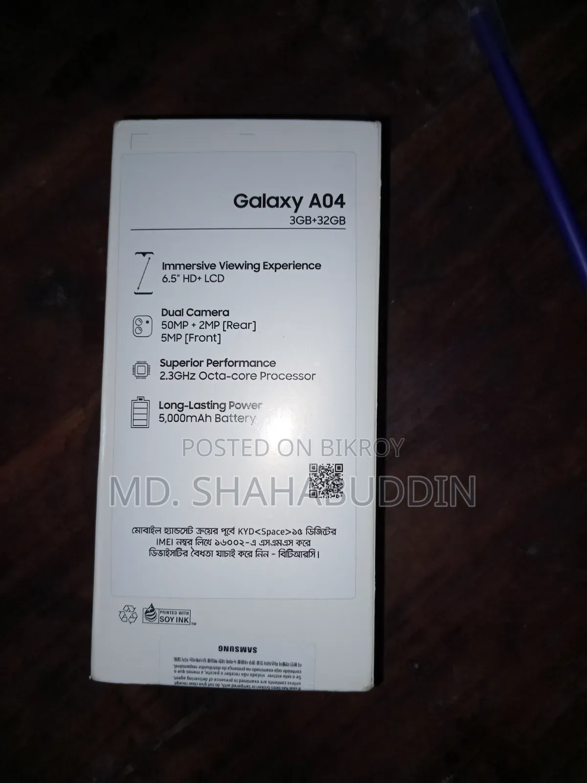 স্যামসাং গ্যালাক্সি এ০৪ ৩২ জিবি