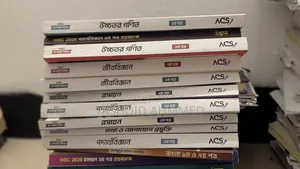 এসিএস কম্প্যাক্ট সিরিজ বই