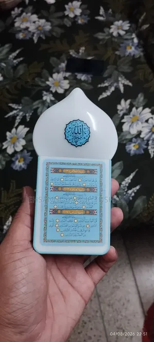 মুসলিম জিকির প্লাগ-ইন স্পিকার মাল্টিমিটার