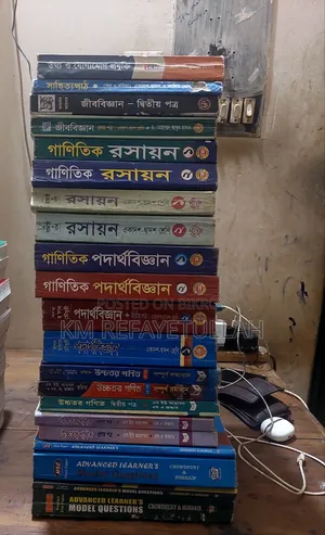 HSC সাইন্স বুক