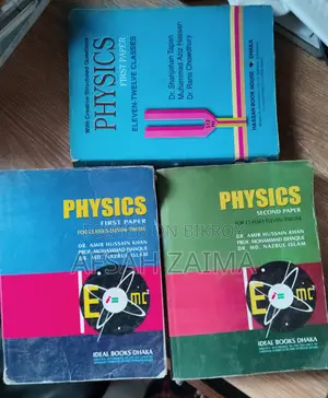 ইংরেজি ভার্সন এইচএসসি পদার্থবিজ্ঞান বই