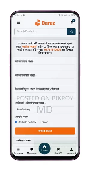 দারাজ স্টাইল ই-কমার্স ওয়েবসাইট