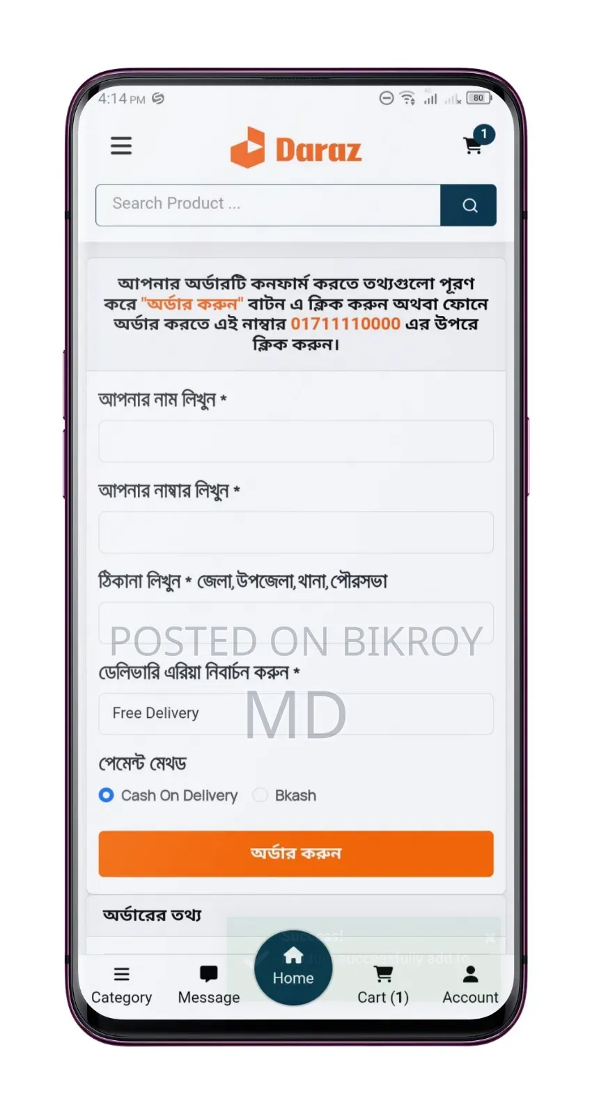 দারাজ স্টাইল ই-কমার্স ওয়েবসাইট