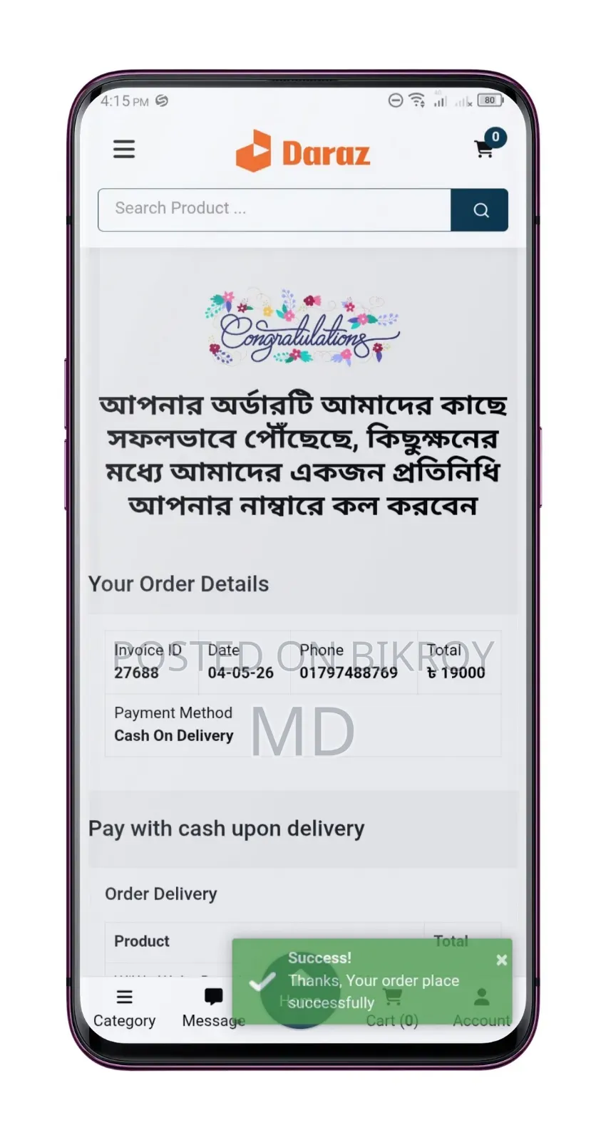 দারাজ স্টাইল ই-কমার্স ওয়েবসাইট