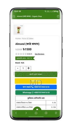অটো পেমেন্ট ই-কমার্স ওয়েবসাইট