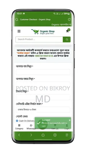 অটো পেমেন্ট ই-কমার্স ওয়েবসাইট