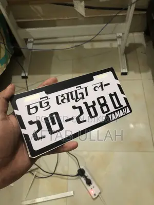 Bike Car Motorcycle Number Plate