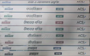 এইচএসসি একাডেমি বুকস এসিএস