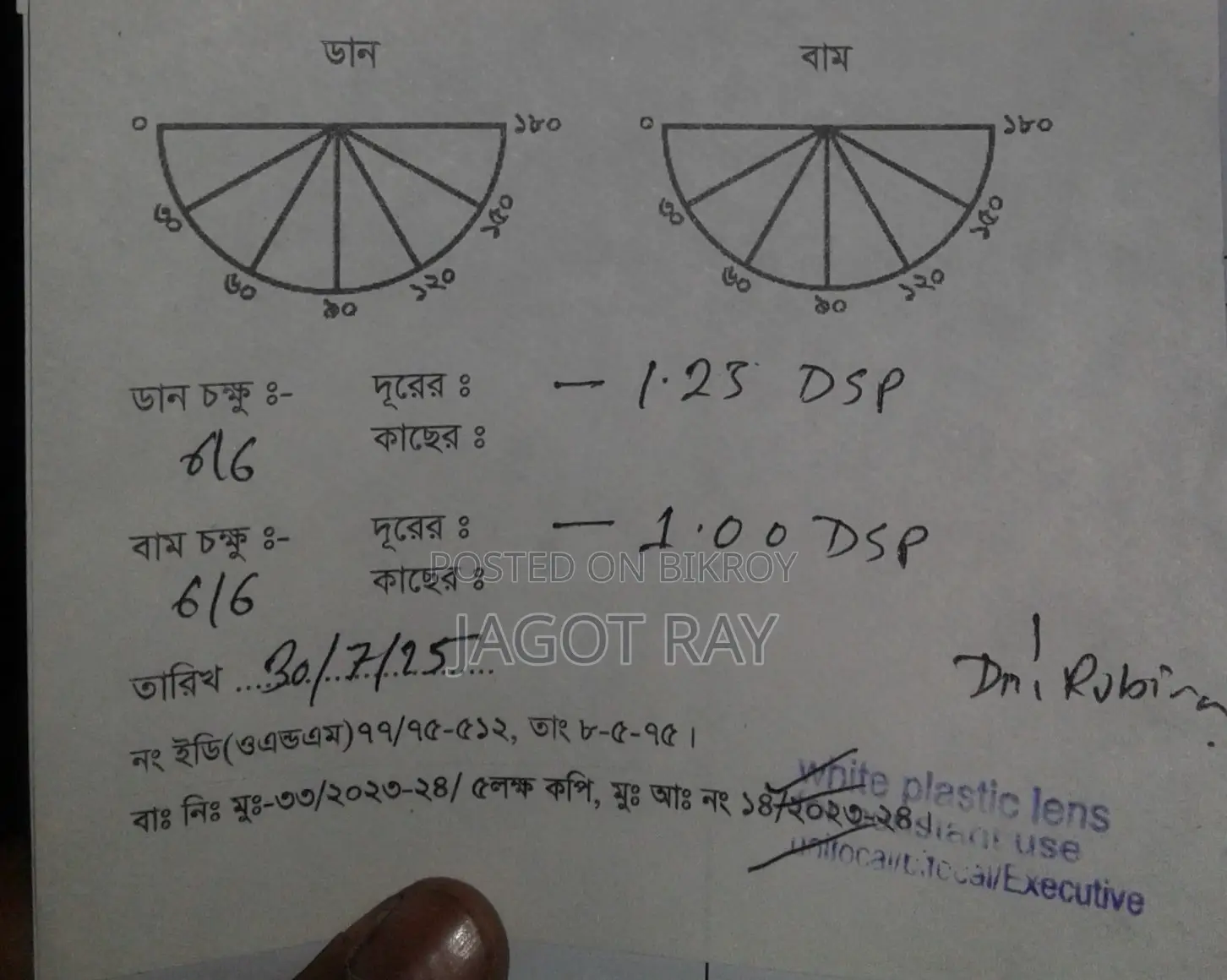 ব্লু কোড গ্লাসের সাথে ফ্রেম