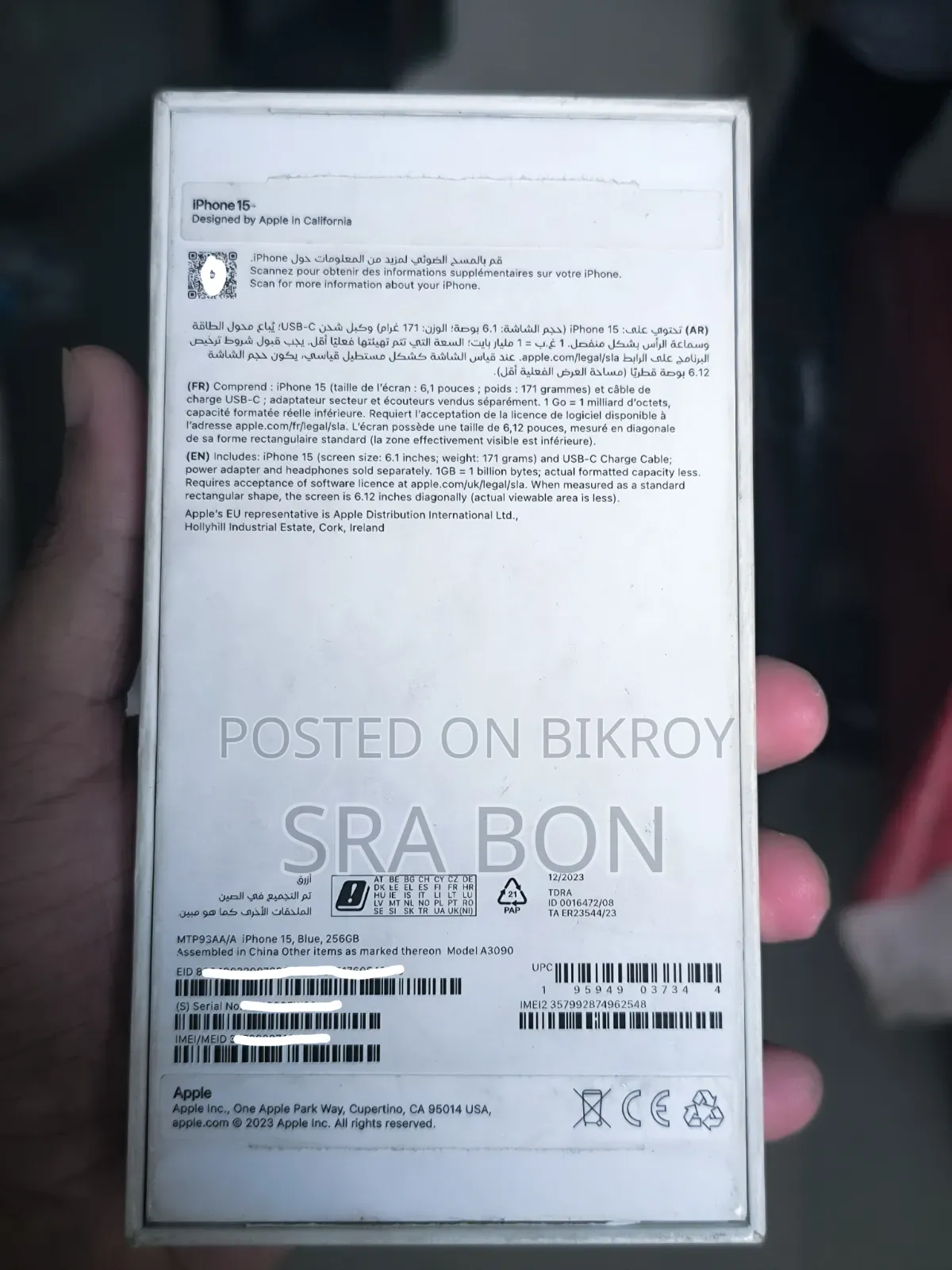 অ্যাপল আইফোন ১৫ ২৫৬ জিবি নীল