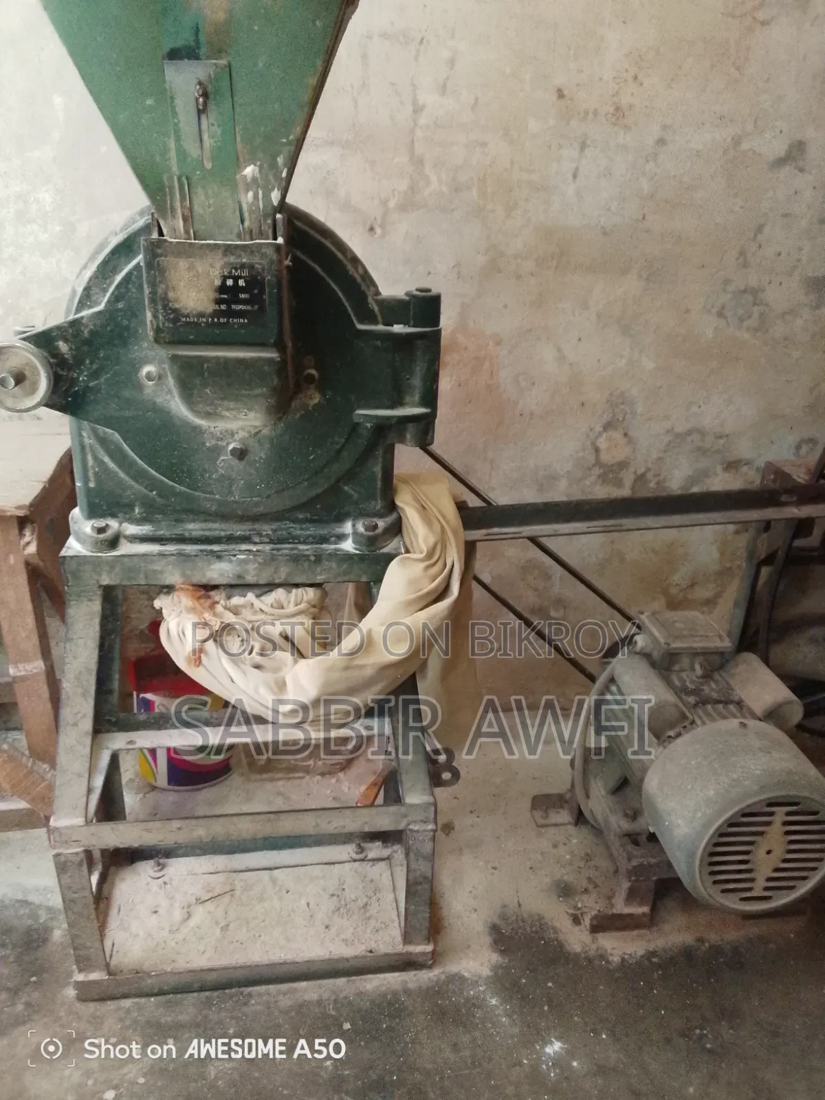 হলুদ মরিচ ভাঙ্গানো মেশিন