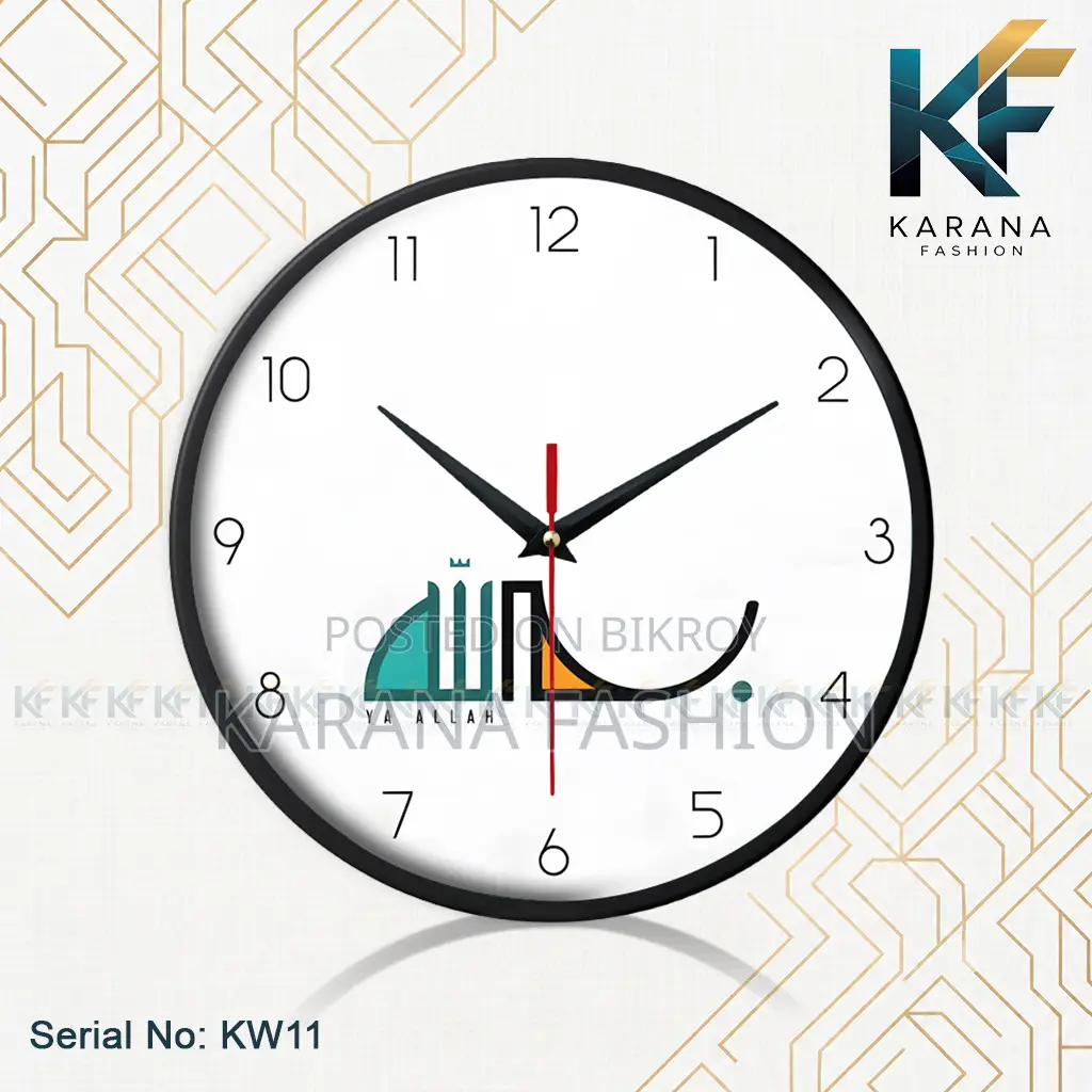 কারানা ফ্যাশন (KW11) ১২-ইঞ্চি "ইয়া আল্লাহ" ক্যালিগ্রাফি ওয়াল ক্লক