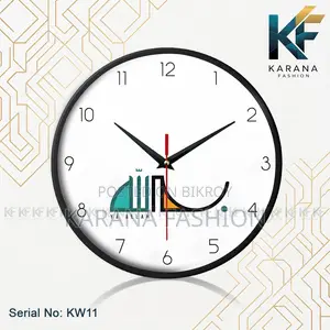 কারানা ফ্যাশন (KW11) ১২-ইঞ্চি "ইয়া আল্লাহ" ক্যালিগ্রাফি ওয়াল ক্লক