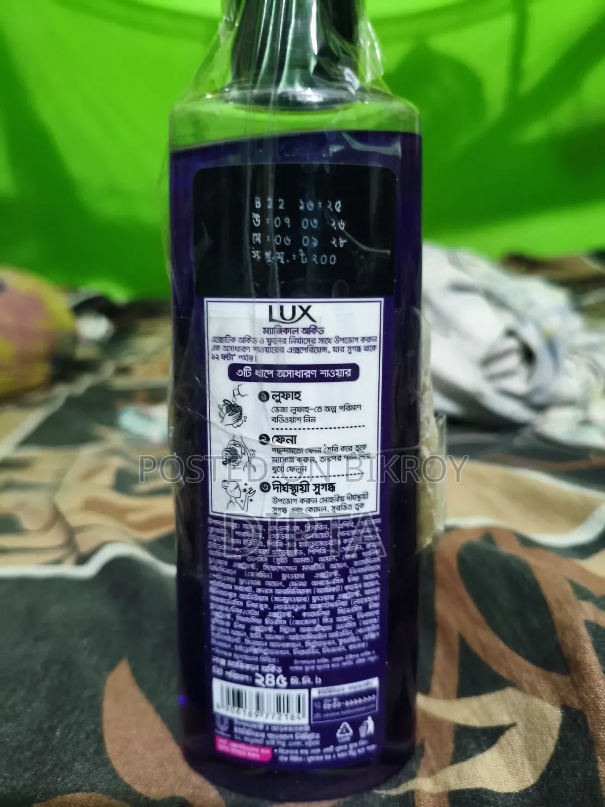 Body Soap & Shower Gel