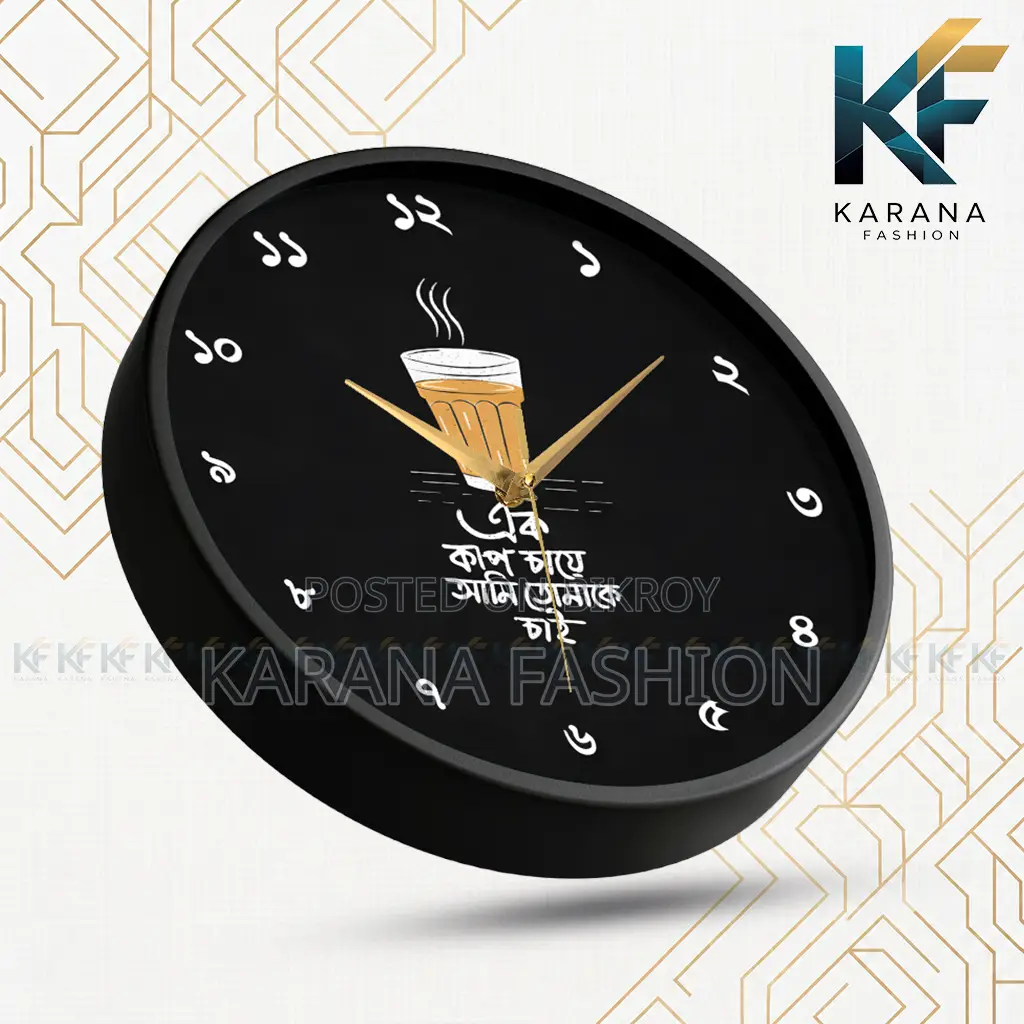 করনা ফ্যাশন (KW14) ১২-ইঞ্চি "এক কাপ চা" বাঙালি উদ্ধৃতি ওয়াল ক্লক
