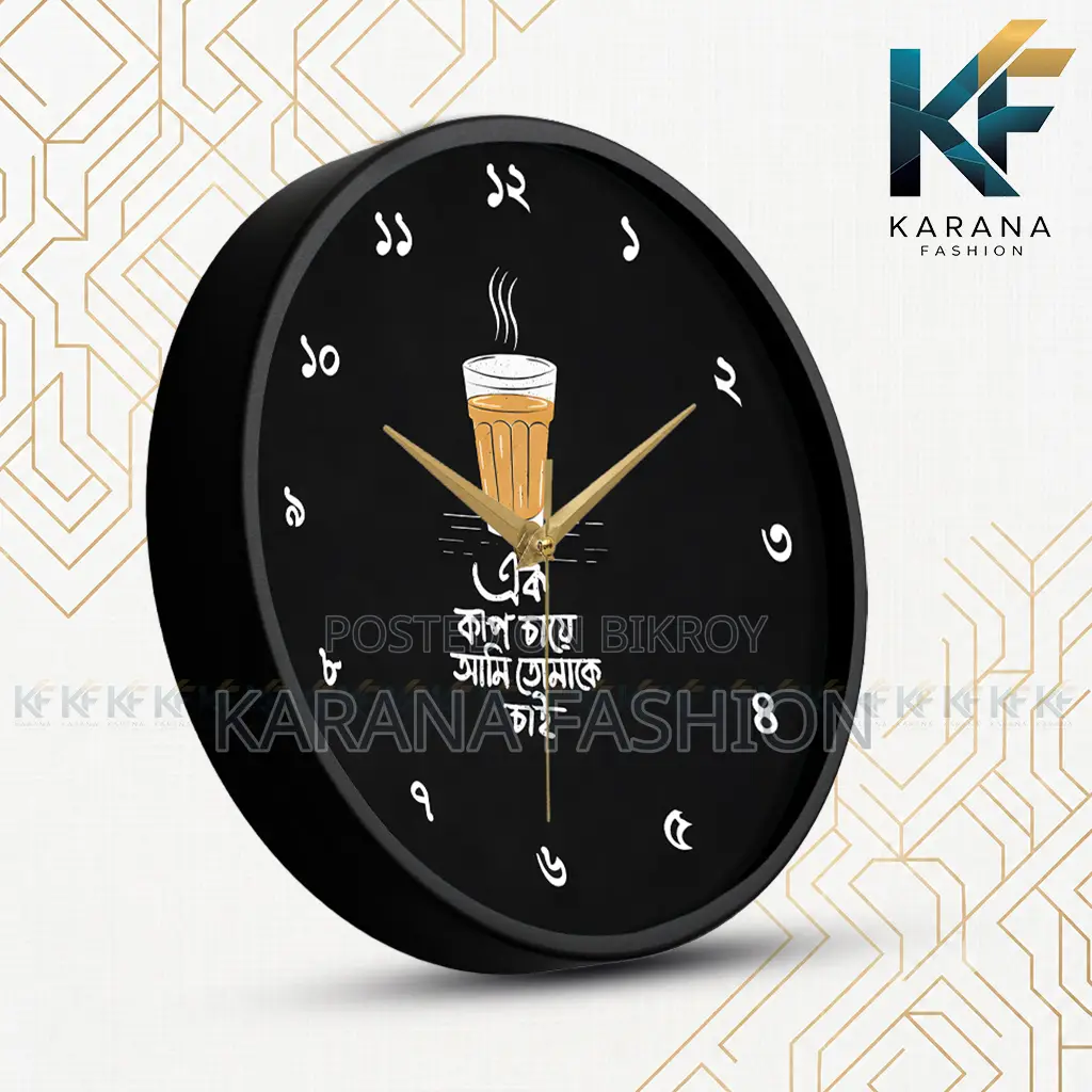 করনা ফ্যাশন (KW14) ১২-ইঞ্চি "এক কাপ চা" বাঙালি উদ্ধৃতি ওয়াল ক্লক