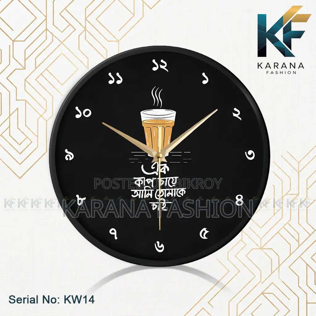 করনা ফ্যাশন (KW14) ১২-ইঞ্চি "এক কাপ চা" বাঙালি উদ্ধৃতি ওয়াল ক্লক