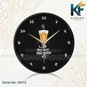 Karana Fashion (KW14) 12-Inch "Ek Kap Cha" Bengali Quote Wall Clock