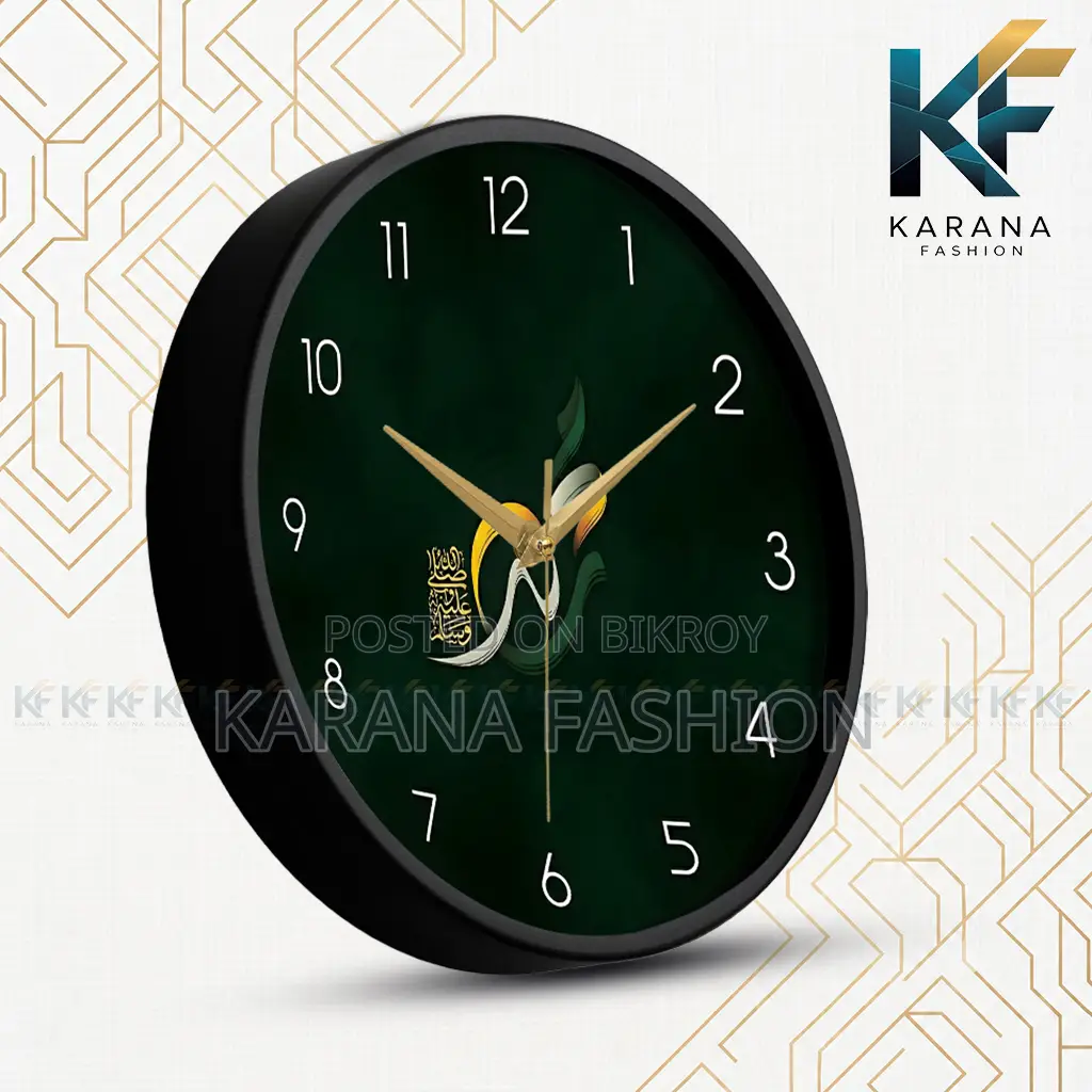 Karana Fashion (KW17) 12-Inch "Muhammad" (PBUH) Calligraphy Wall Clock