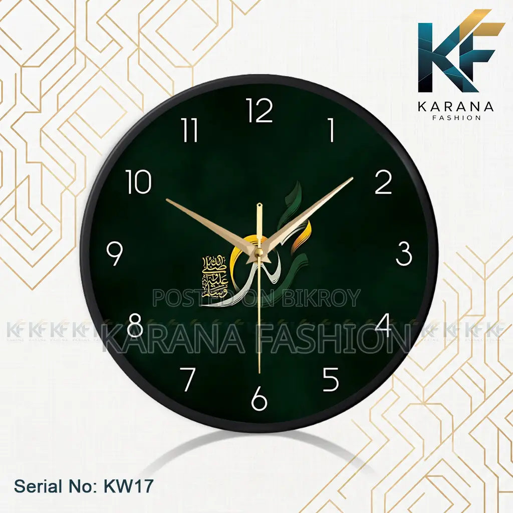 Karana Fashion (KW17) 12-Inch "Muhammad" (PBUH) Calligraphy Wall Clock