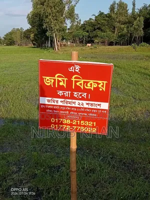 Land for sale. Address: Union: Chandipur, Thana: Sundarganj, District: Gaibandha