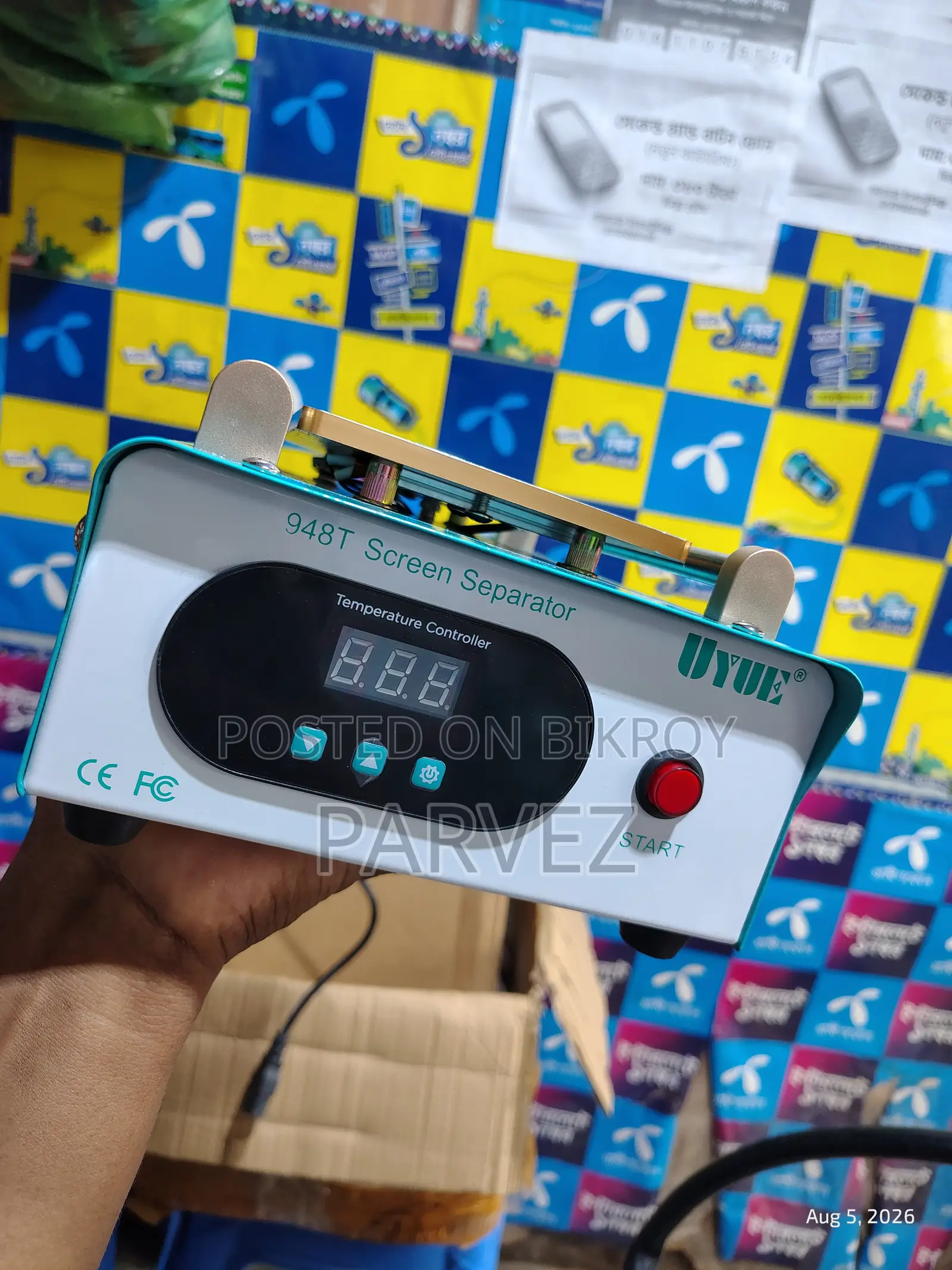 LCD Screen Separator (LCD Screen Separator)