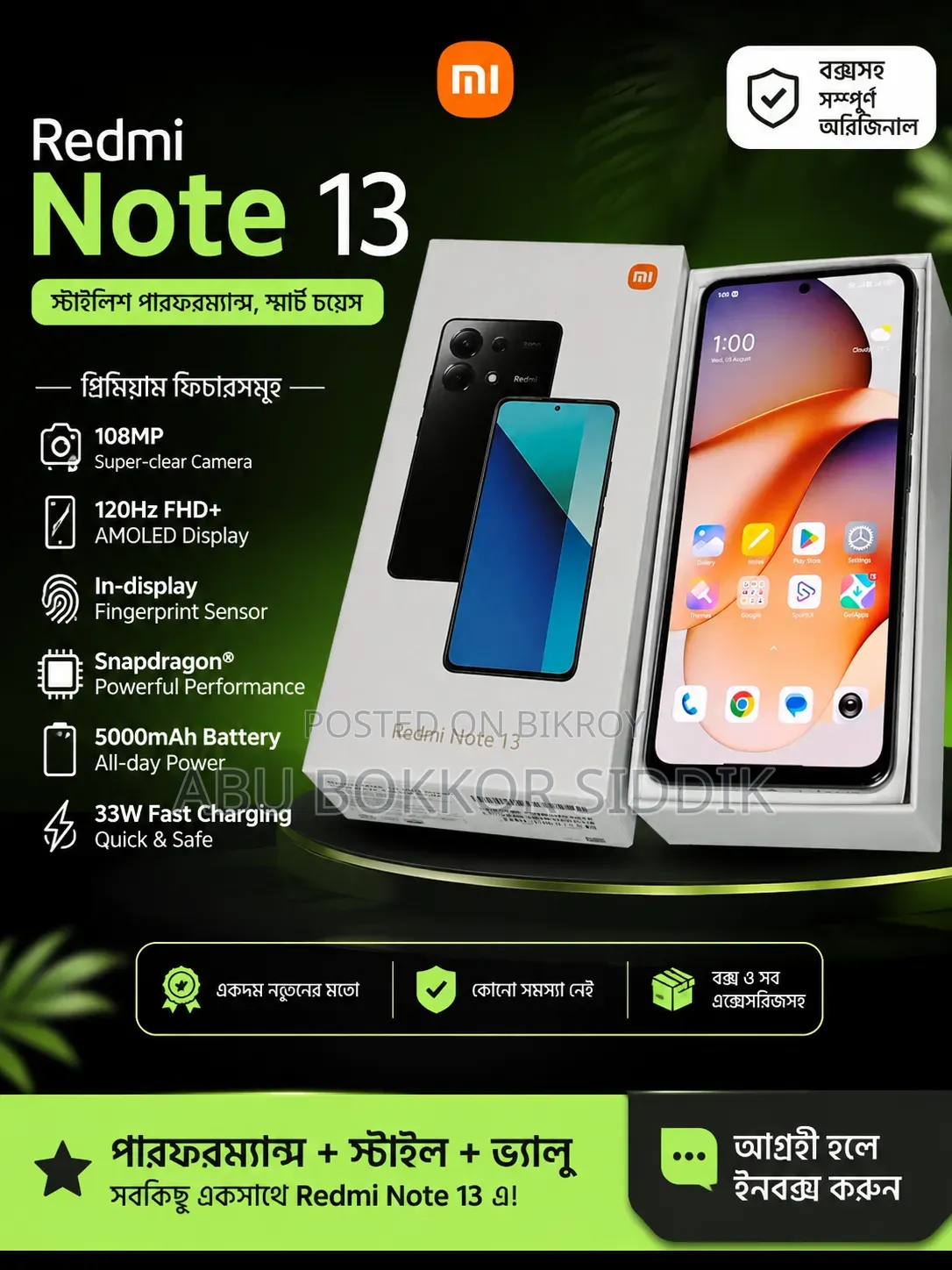 নতুন Xiaomi Redmi Note 13 ১২৮ জিবি গ্রে