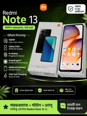নতুন Xiaomi Redmi Note 13 ১২৮ জিবি গ্রে