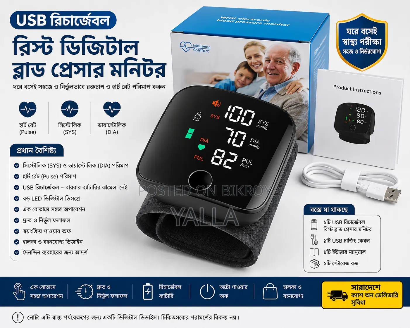 USB Rechargeable Wrist Digital Blood Pressure Monitor