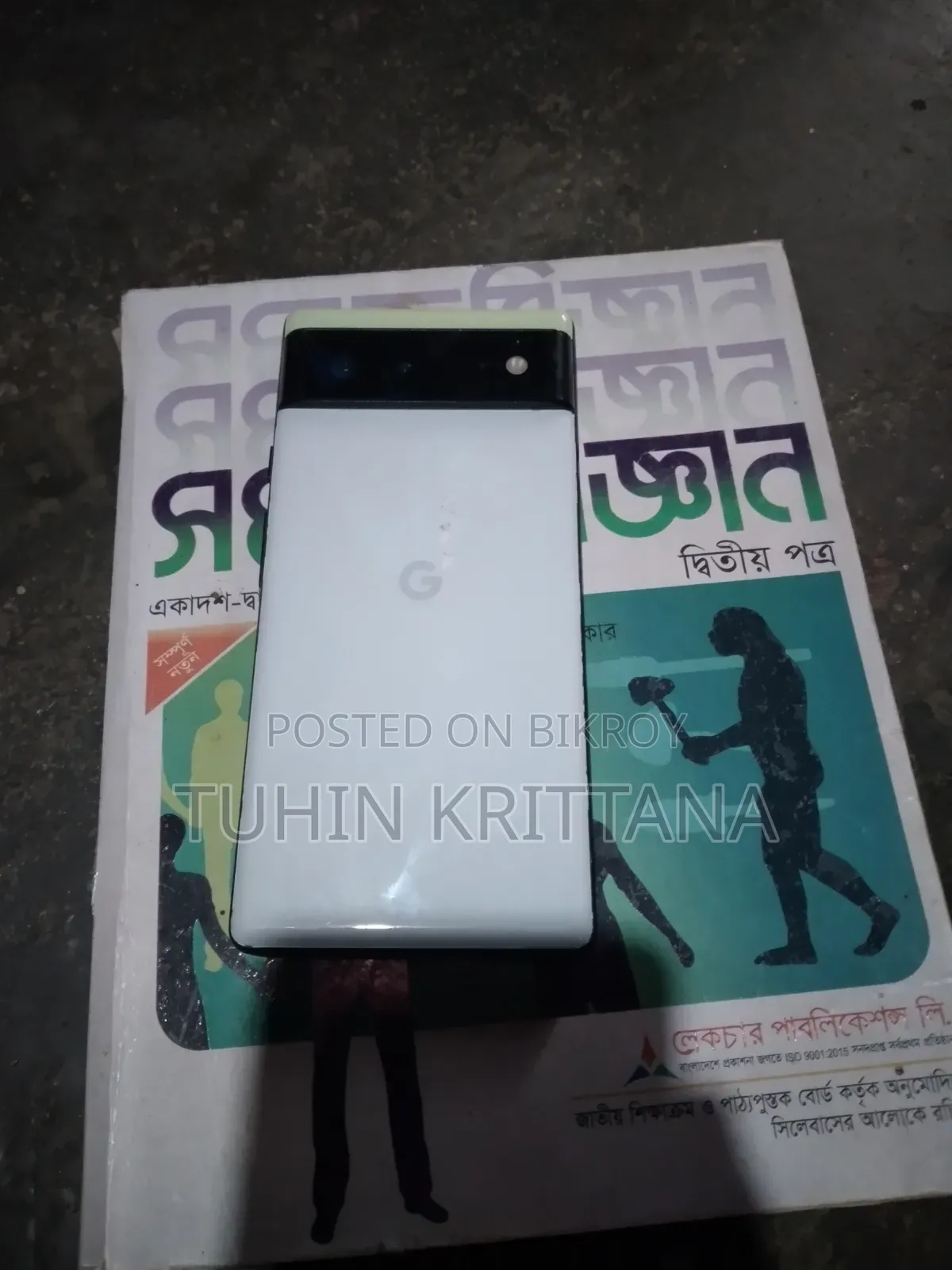 গুগল পিক্সেল ৬ ১২৮ জিবি হোয়াইট