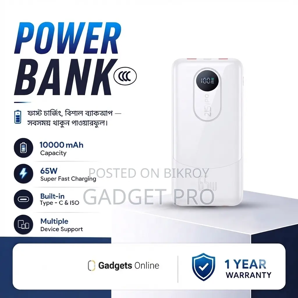 Power Bank