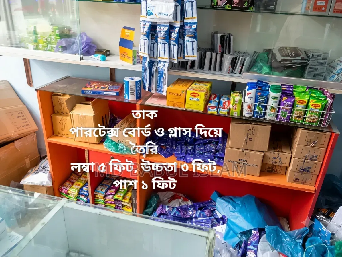দোকানের ফার্নিচার বিক্রি হবে (পারটেক্সবোর্ড ও গ্লাস দিয়ে তৈরি)