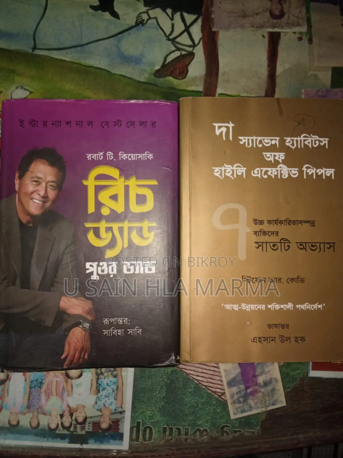 ৫টি সর্বাধিক জনপ্রিয় বেস্ট সেলার বই বিক্রি