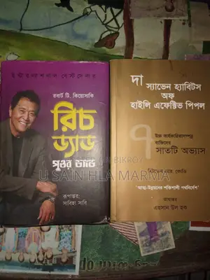 5 Most Popular Best Seller Book Sell